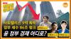 Embedded thumbnail for 타워펠리스 9억 폭락, 정부 세수 86조 펑크... 윤정부 경제 어디로?